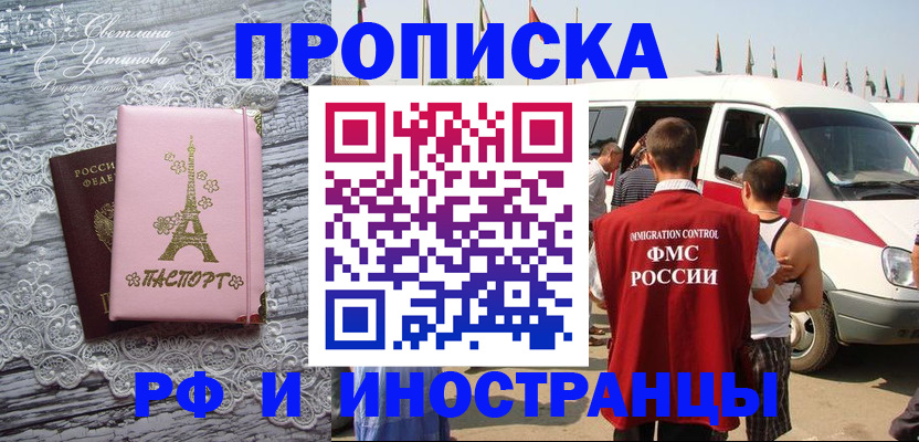 прописка поиск в Тогучине