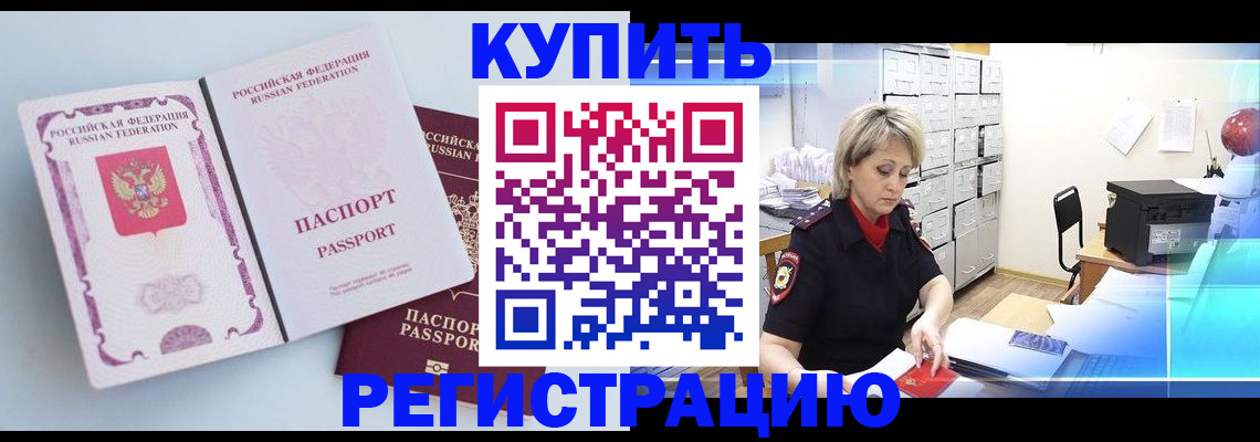 прописка для военкомата в Тогучине