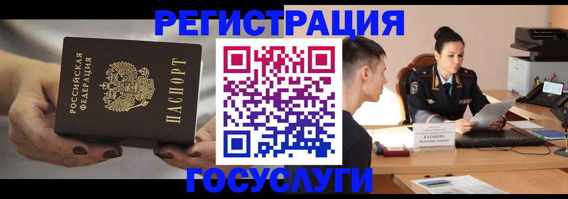 прописка иностранных граждан в Тогучине