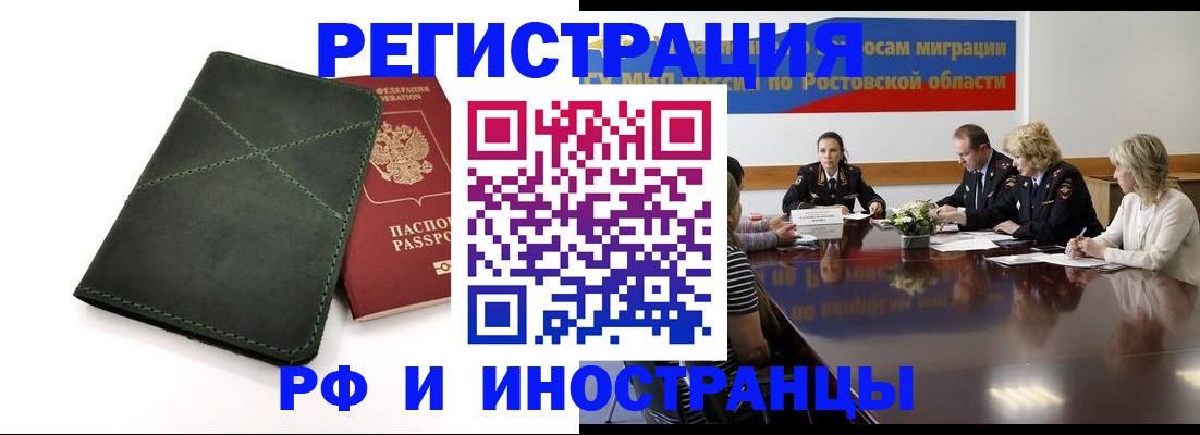 где прописаться в Тогучине