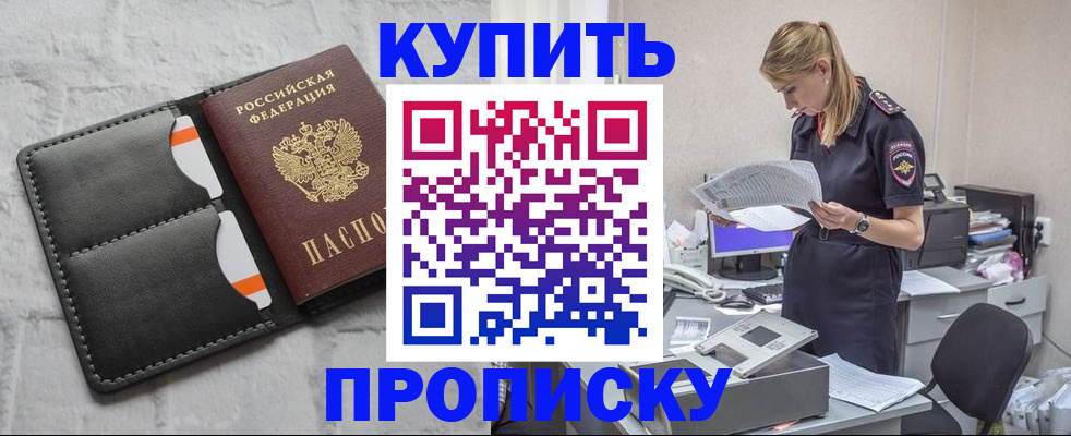прописка гарантия в Тогучине