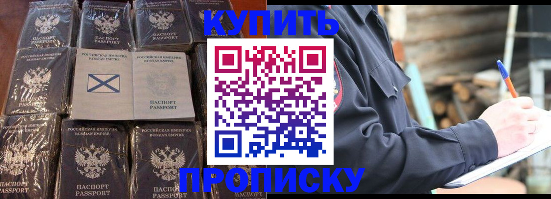 временная регистрация адрес в Тогучине